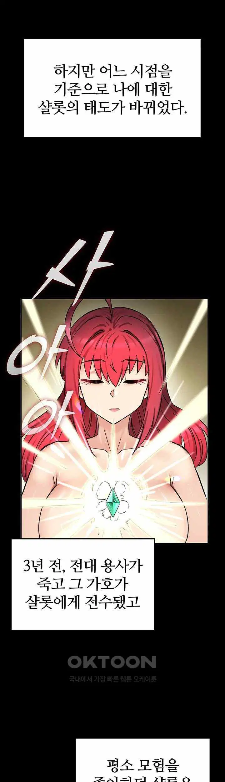 Regressed Warrior’s Female Dominance Raw Page 25 - MangaHe