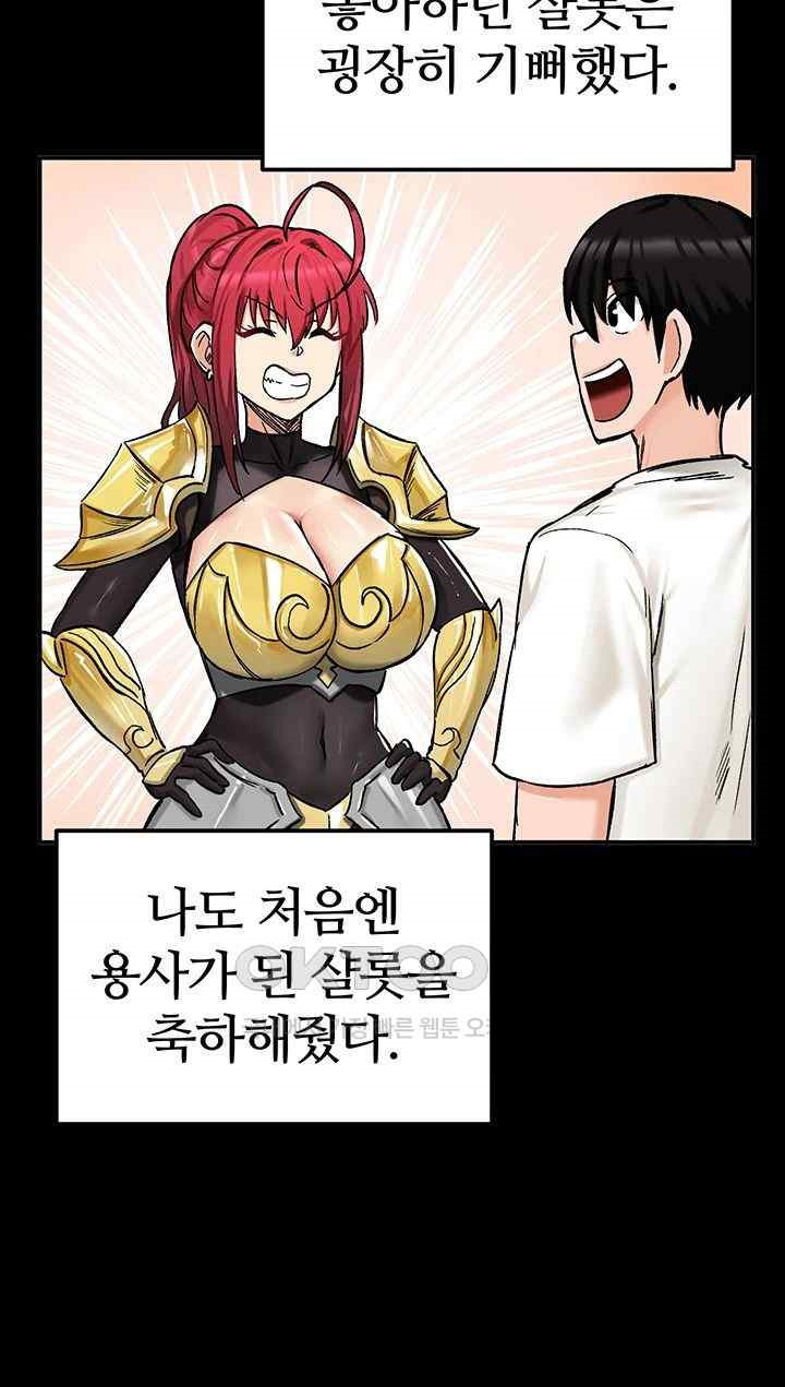 Regressed Warrior’s Female Dominance Raw Page 26 - MangaHe