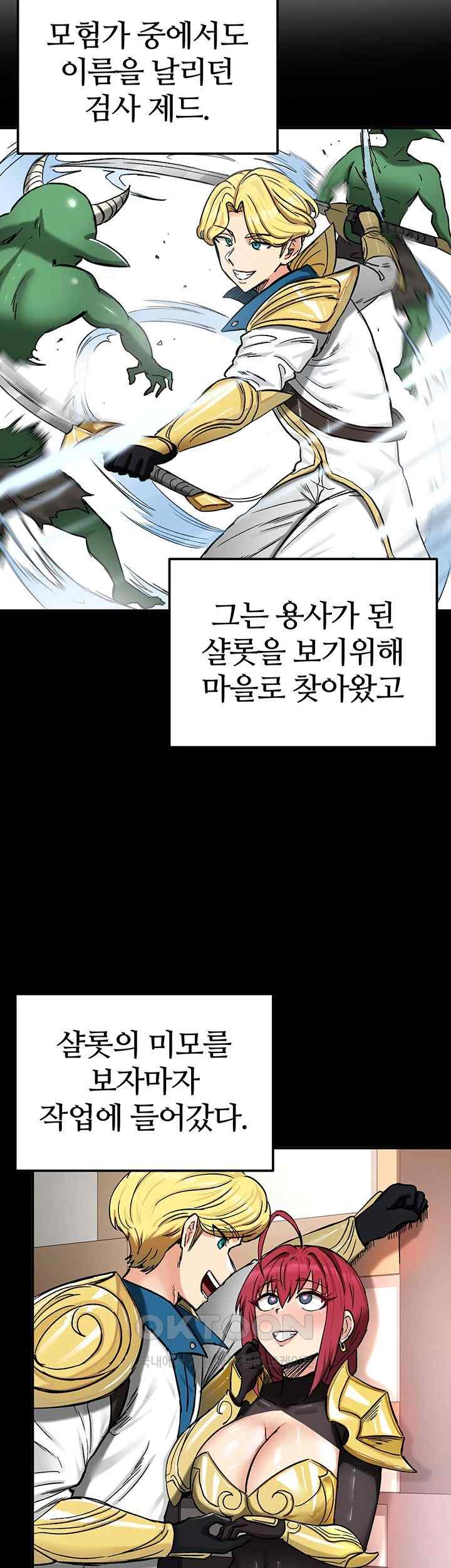 Regressed Warrior’s Female Dominance Raw Page 28 - MangaHe