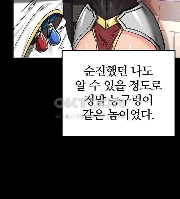 Regressed Warrior’s Female Dominance Raw Page 29 - MangaHe