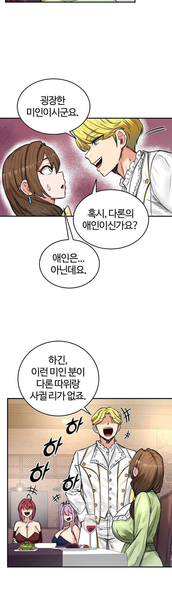 Regressed Warrior’s Female Dominance Raw Page 44 - MangaHe