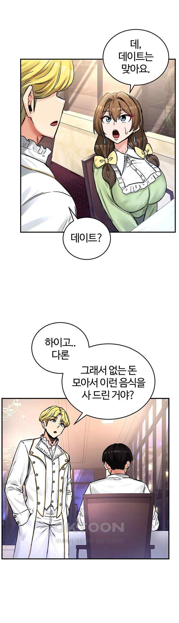 Regressed Warrior’s Female Dominance Raw Page 46 - MangaHe
