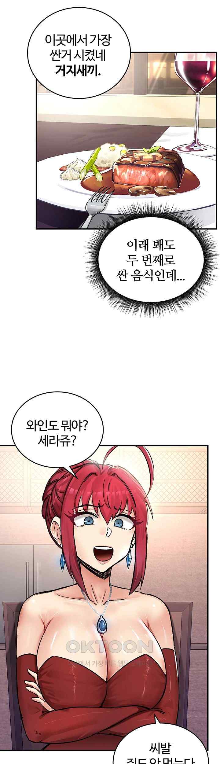 Regressed Warrior’s Female Dominance Raw Page 47 - MangaHe