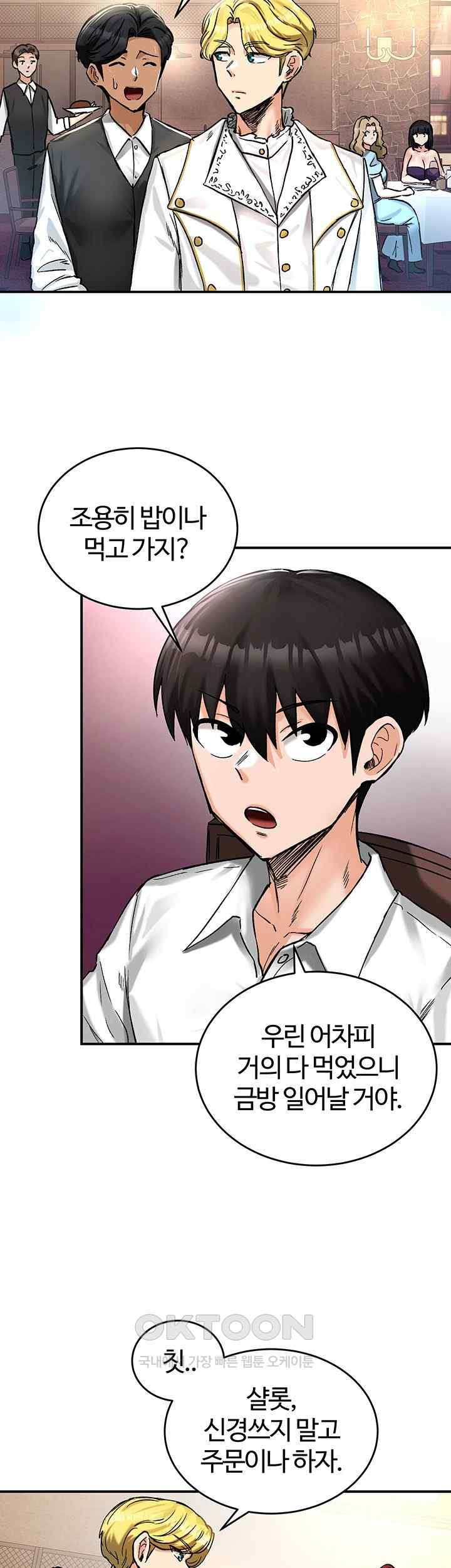 Regressed Warrior’s Female Dominance Raw Page 53 - MangaHe