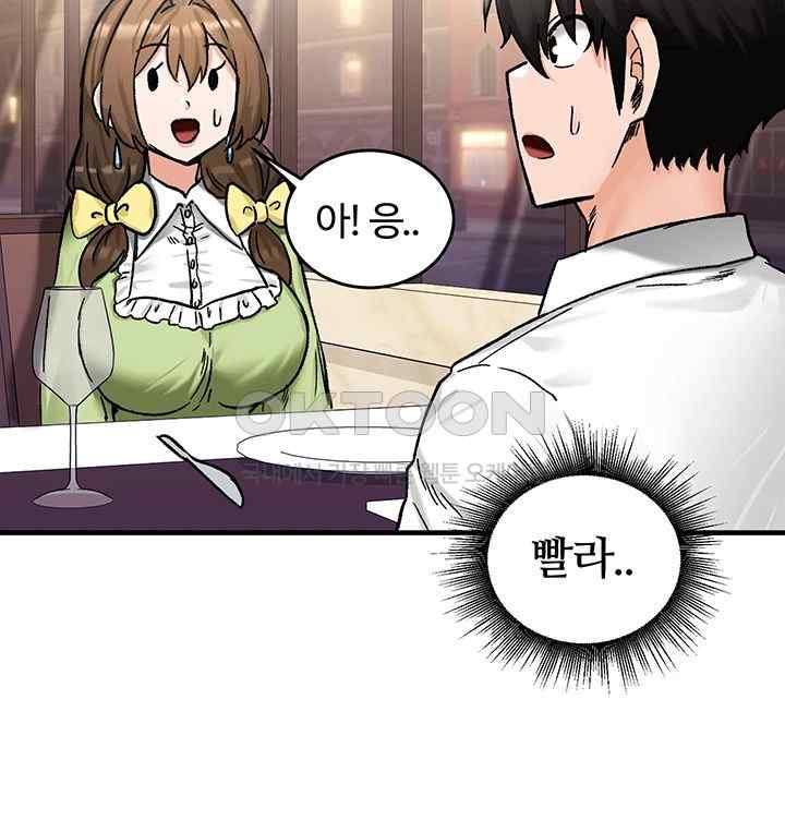 Regressed Warrior’s Female Dominance Raw Page 63 - MangaHe