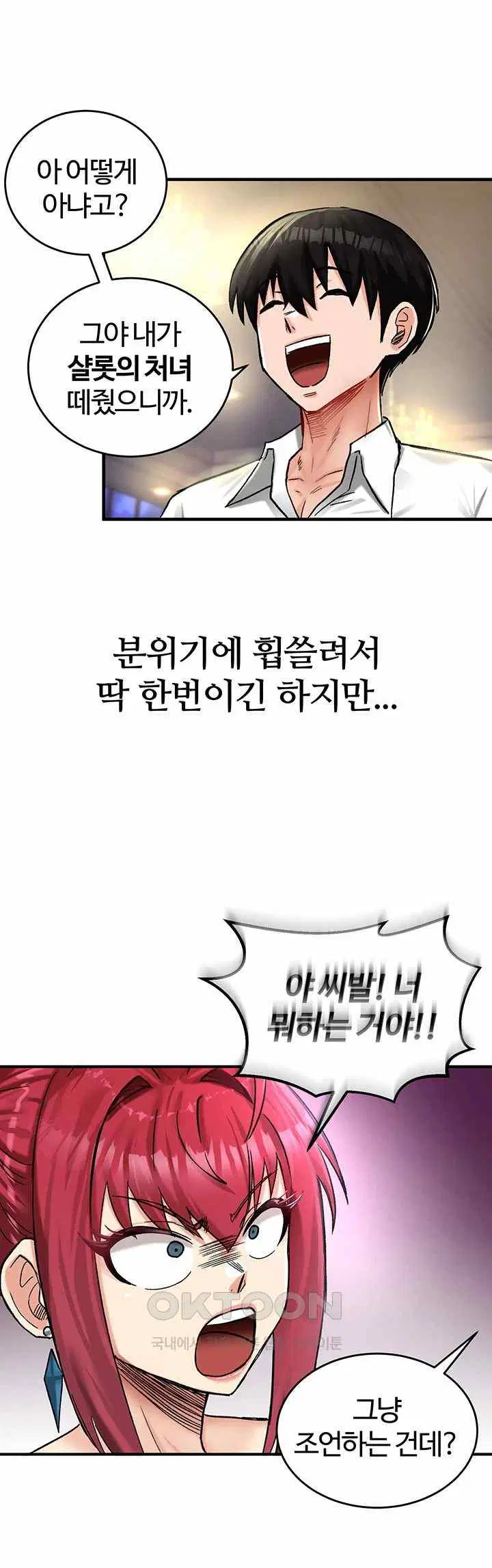 Regressed Warrior’s Female Dominance Raw Page 67 - MangaHe