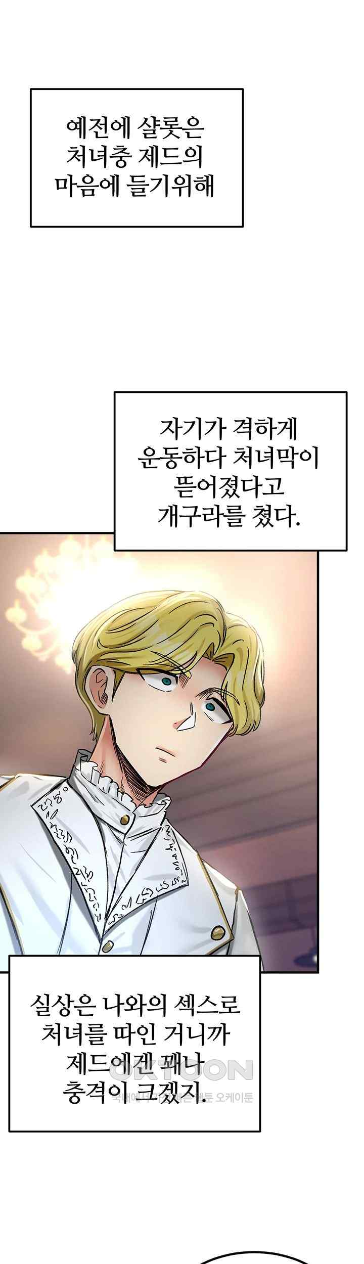 Regressed Warrior’s Female Dominance Raw Page 68 - MangaHe