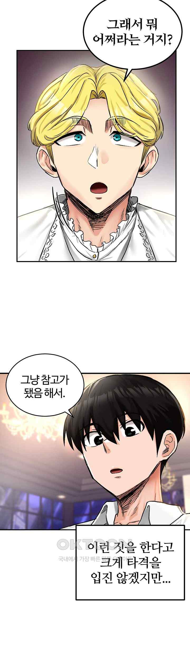 Regressed Warrior’s Female Dominance Raw Page 69 - MangaHe