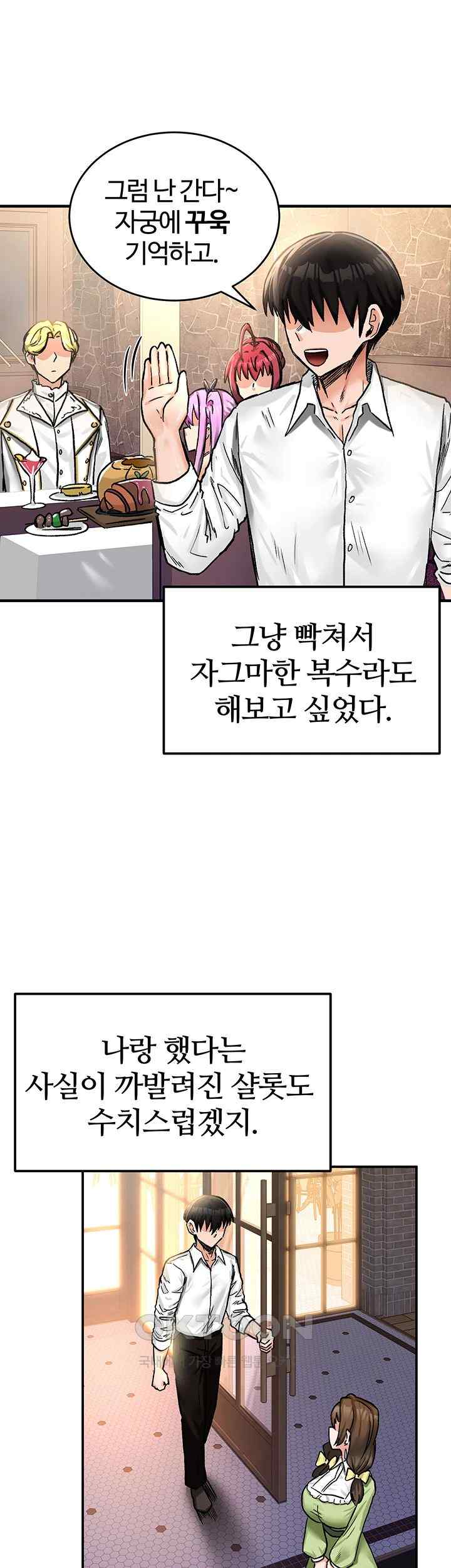Regressed Warrior’s Female Dominance Raw Page 70 - MangaHe
