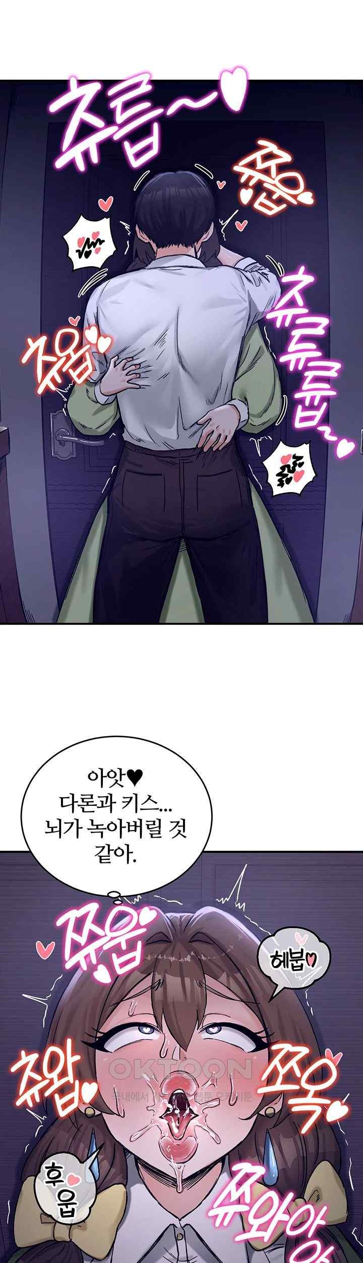 Regressed Warrior’s Female Dominance Raw Page 17 - MangaHe
