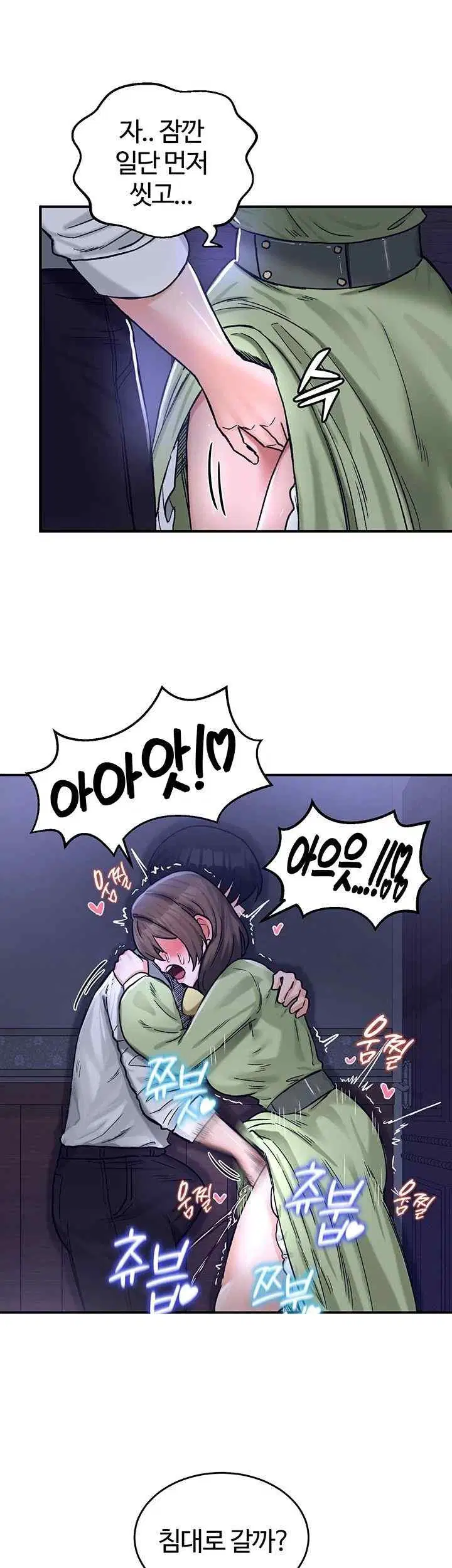 Regressed Warrior’s Female Dominance Raw Page 19 - MangaHe