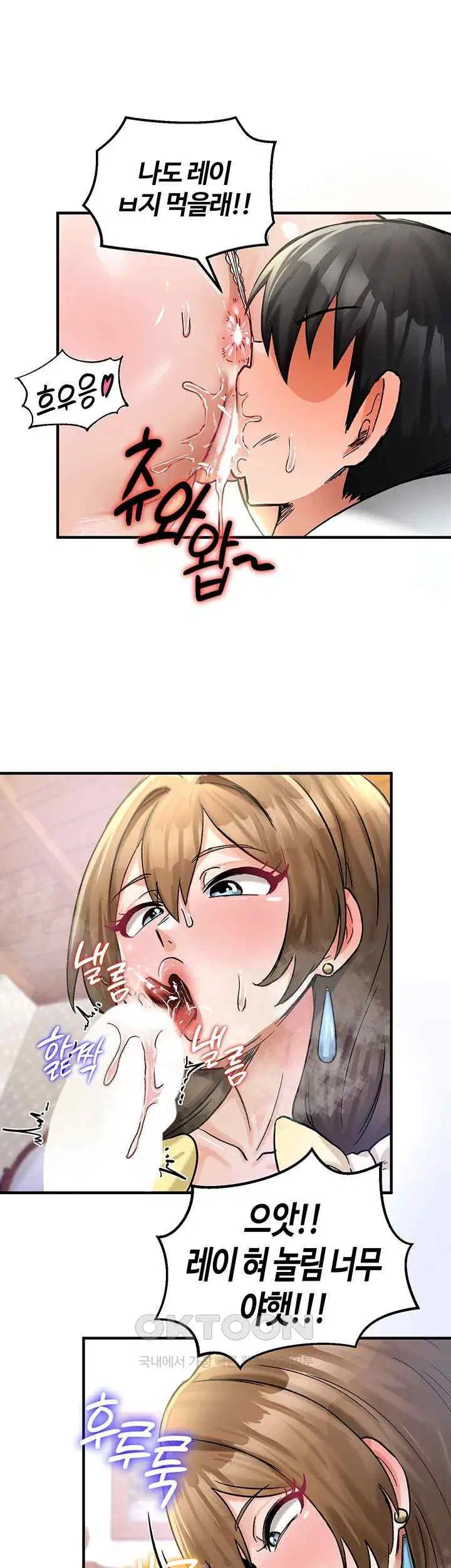 Regressed Warrior’s Female Dominance Raw Page 31 - MangaHe