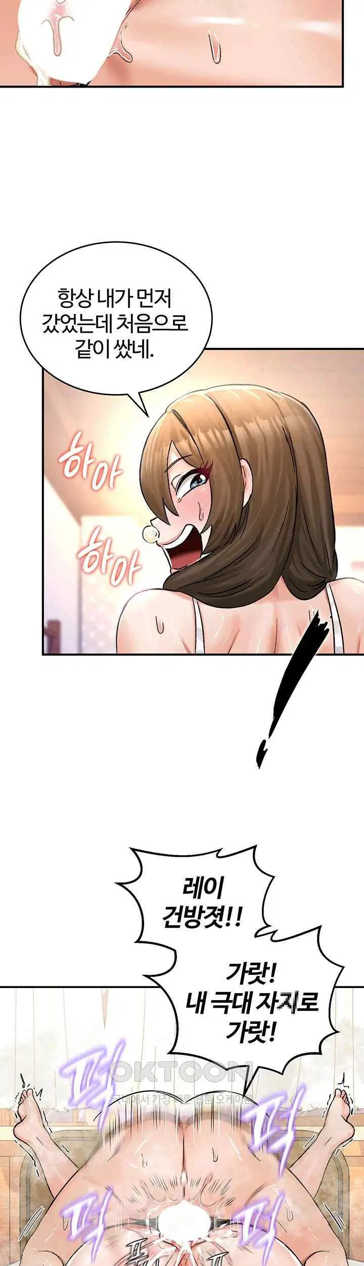 Regressed Warrior’s Female Dominance Raw Page 34 - MangaHe