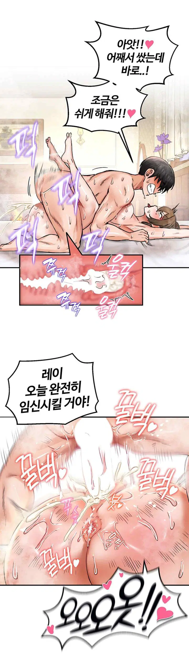 Regressed Warrior’s Female Dominance Raw Page 41 - MangaHe