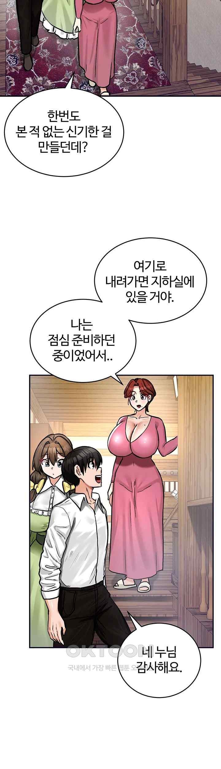 Regressed Warrior’s Female Dominance Raw Page 18 - MangaHe
