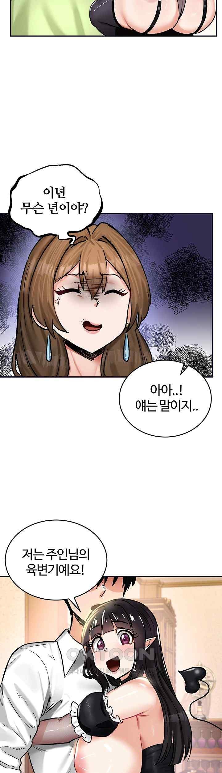 Regressed Warrior’s Female Dominance Raw Page 23 - MangaHe
