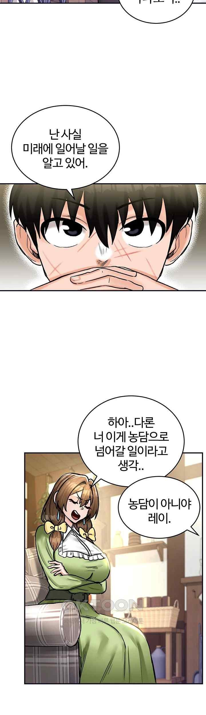 Regressed Warrior’s Female Dominance Raw Page 29 - MangaHe
