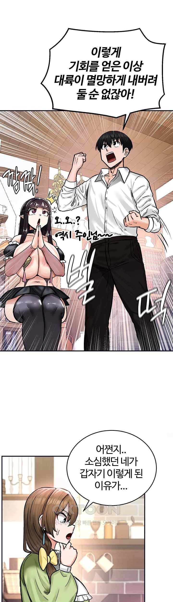 Regressed Warrior’s Female Dominance Raw Page 34 - MangaHe