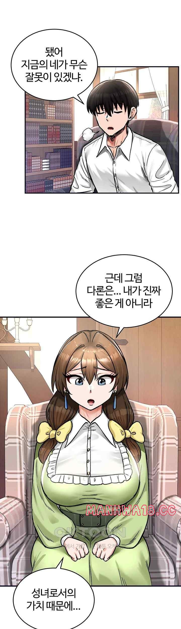 Regressed Warrior’s Female Dominance Raw Page 39 - MangaHe