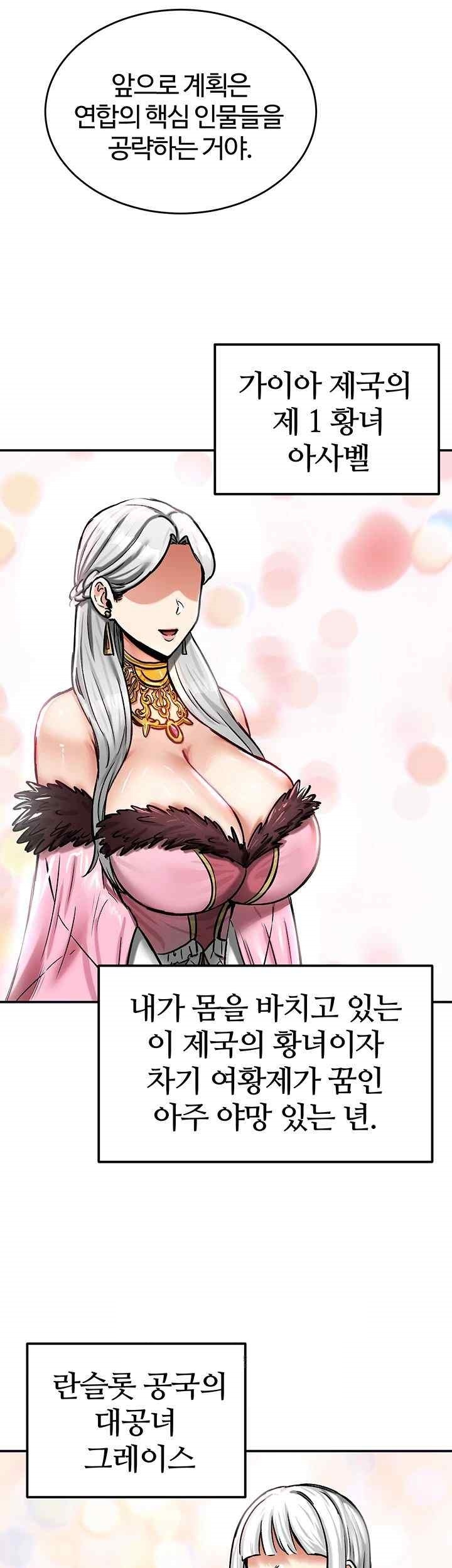 Regressed Warrior’s Female Dominance Raw Page 44 - MangaHe