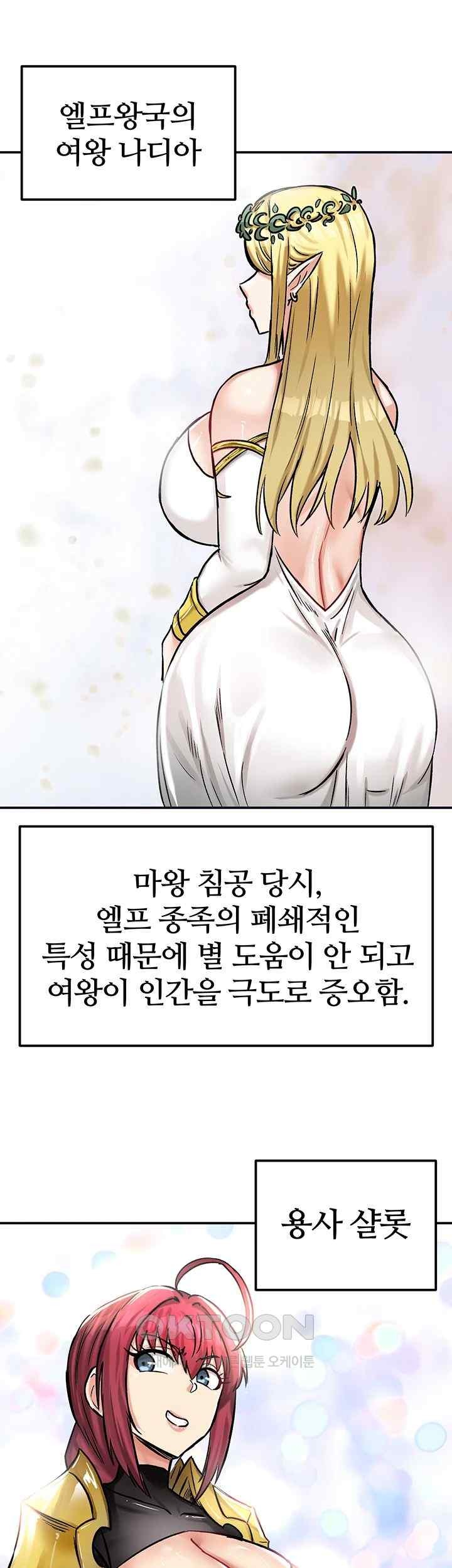 Regressed Warrior’s Female Dominance Raw Page 47 - MangaHe