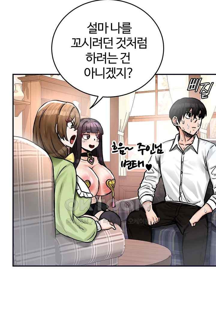 Regressed Warrior’s Female Dominance Raw Page 49 - MangaHe