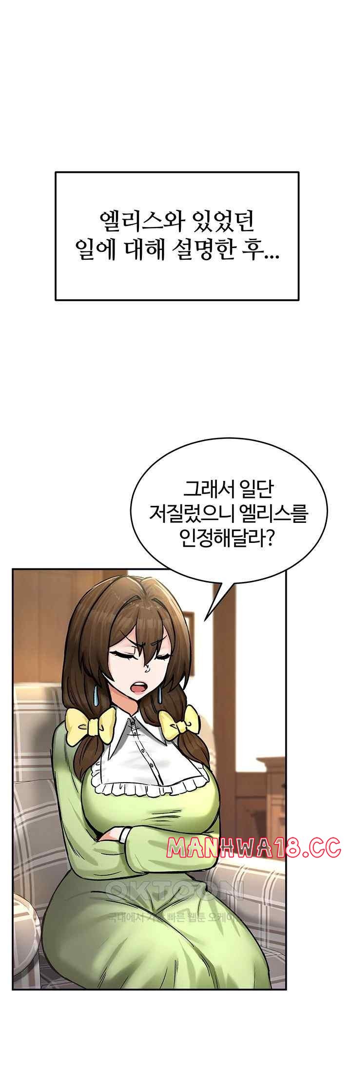 Regressed Warrior’s Female Dominance Raw Page 51 - MangaHe