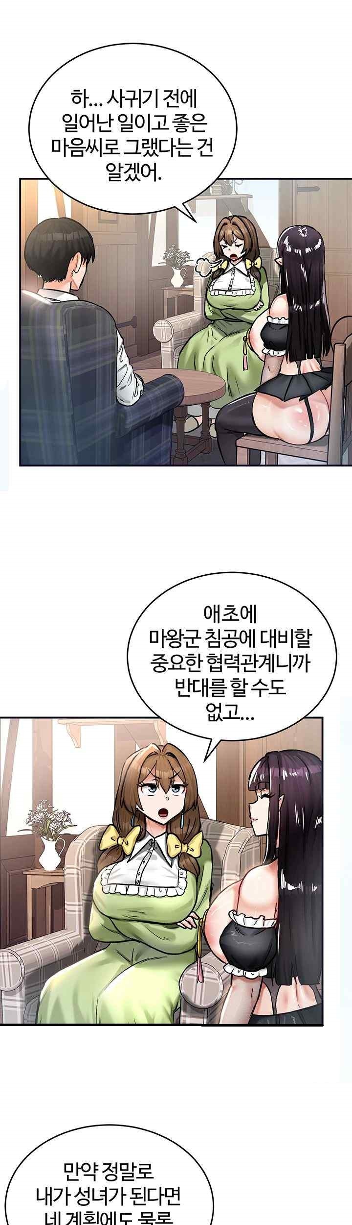 Regressed Warrior’s Female Dominance Raw Page 52 - MangaHe