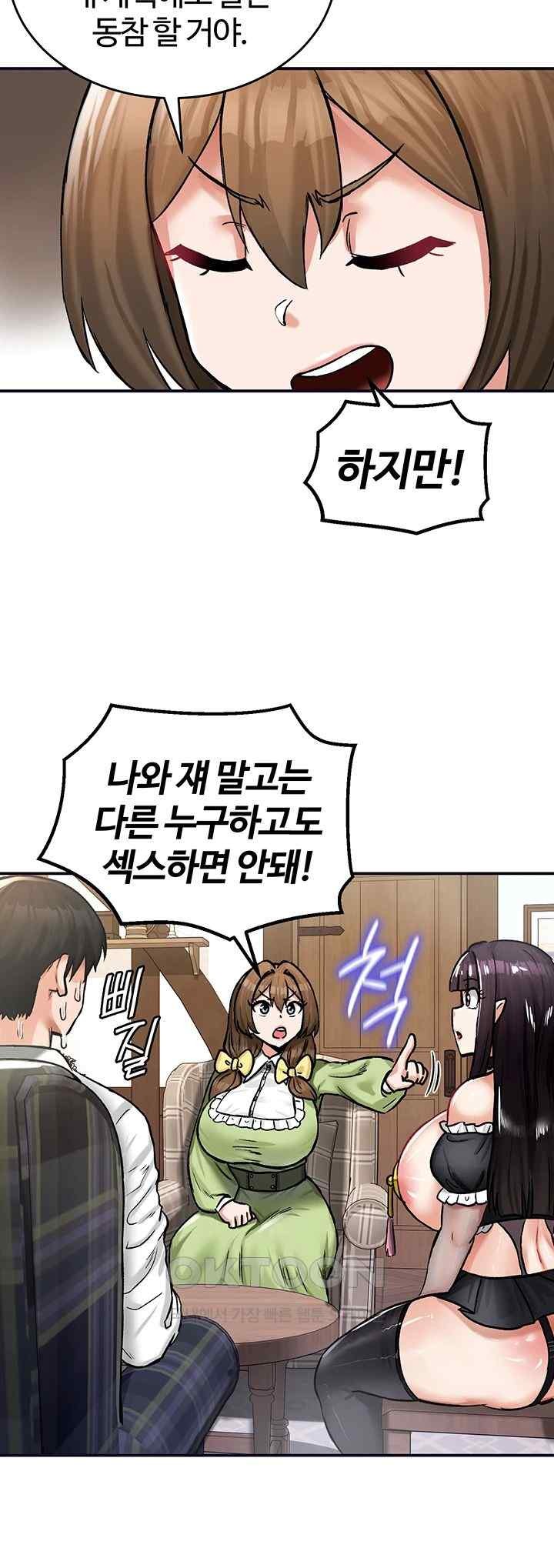 Regressed Warrior’s Female Dominance Raw Page 53 - MangaHe