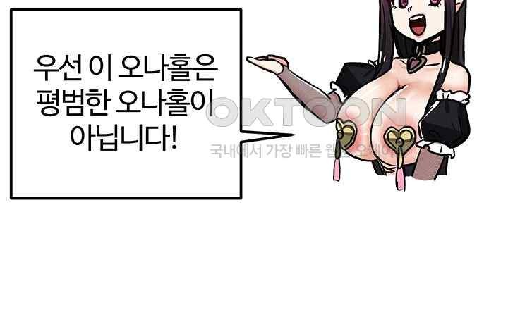 Regressed Warrior’s Female Dominance Raw Page 16 - MangaHe