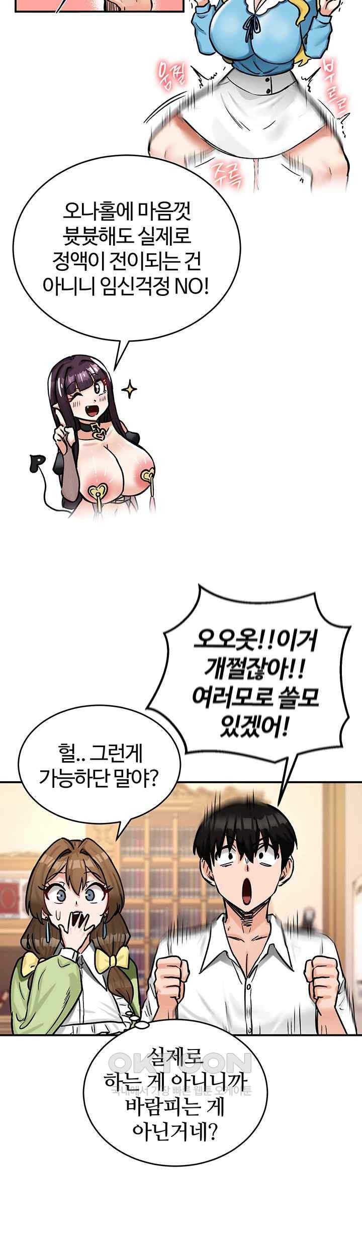 Regressed Warrior’s Female Dominance Raw Page 19 - MangaHe