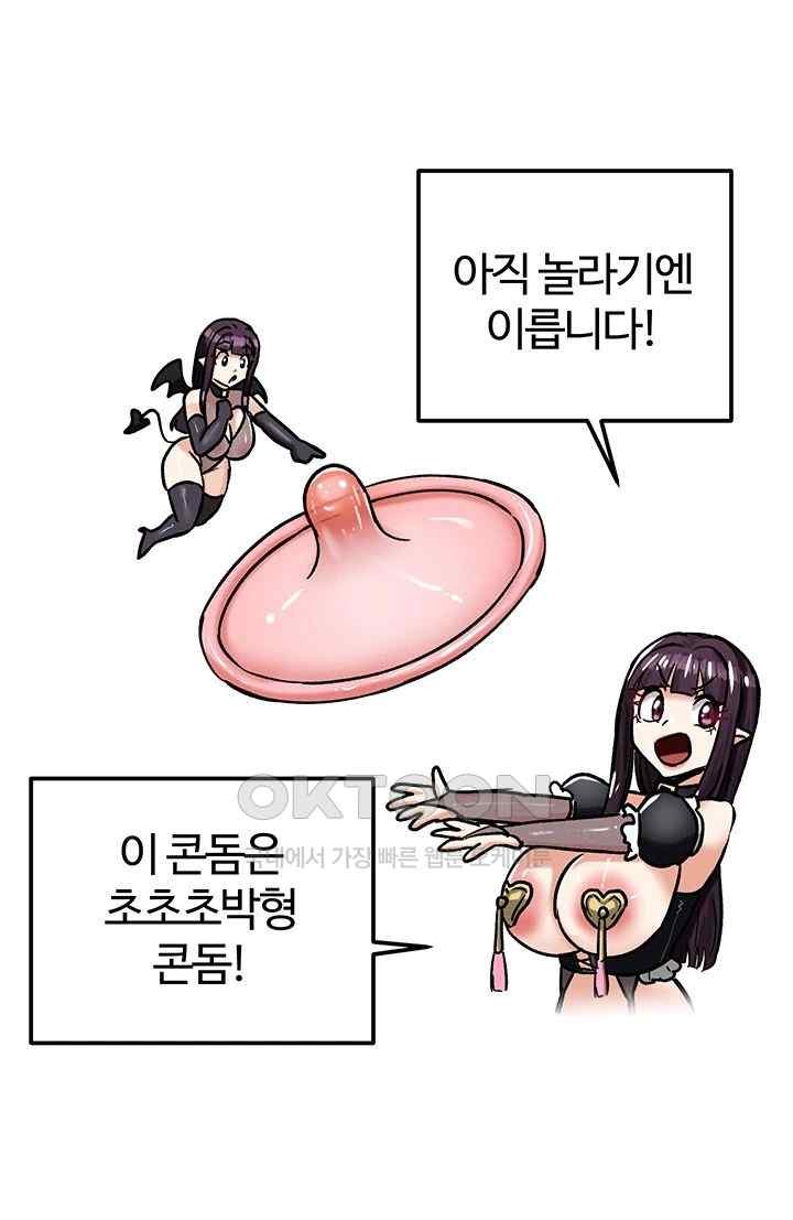 Regressed Warrior’s Female Dominance Raw Page 20 - MangaHe