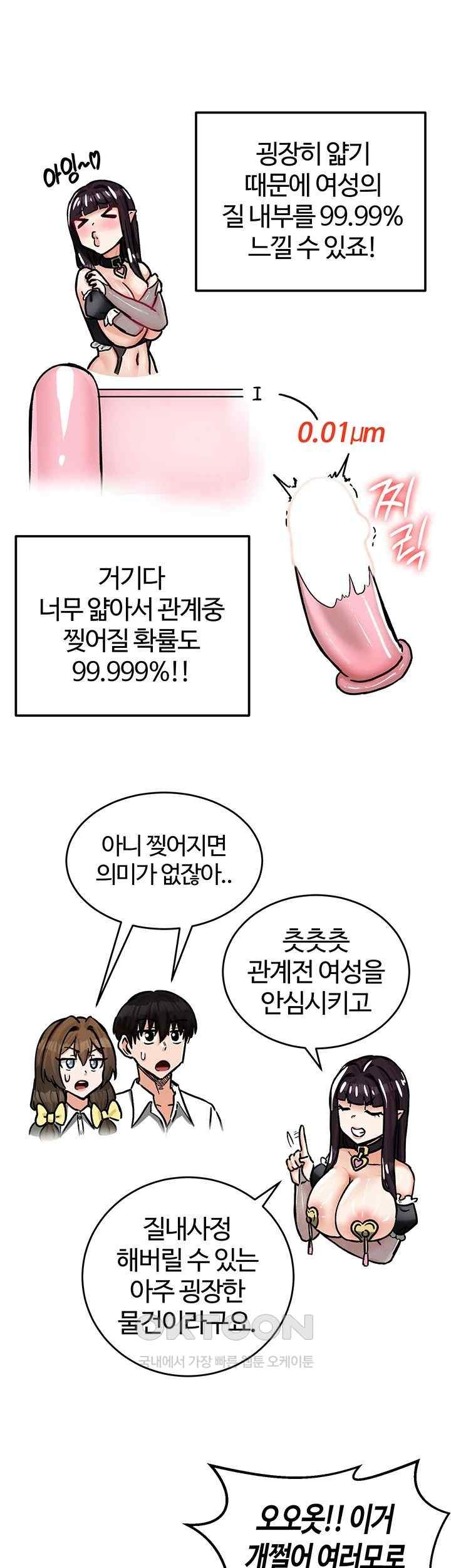 Regressed Warrior’s Female Dominance Raw Page 22 - MangaHe