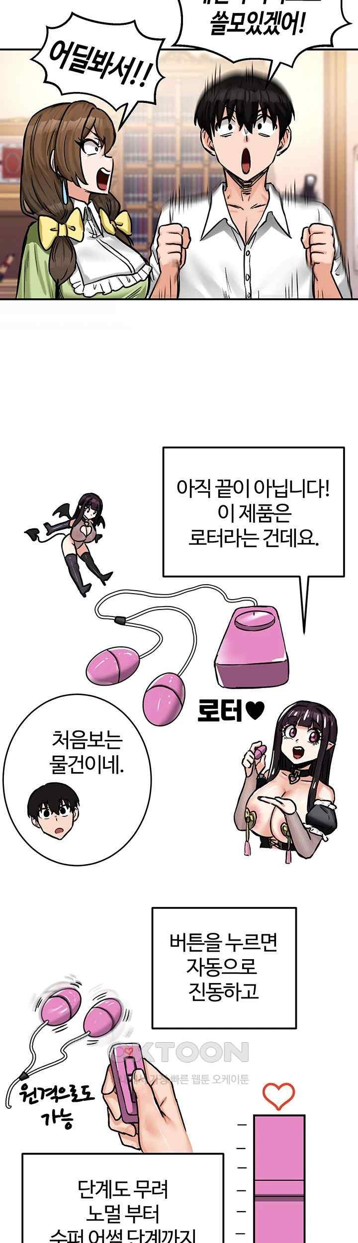 Regressed Warrior’s Female Dominance Raw Page 23 - MangaHe