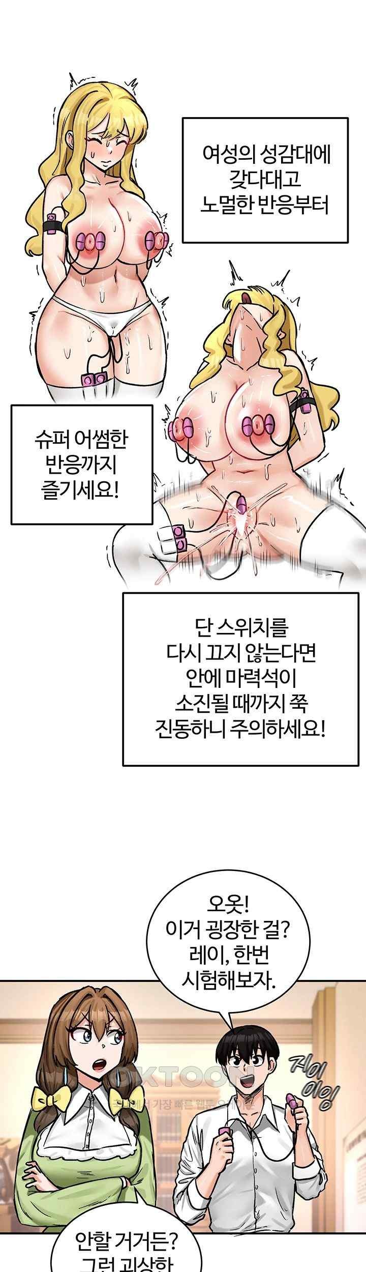 Regressed Warrior’s Female Dominance Raw Page 25 - MangaHe
