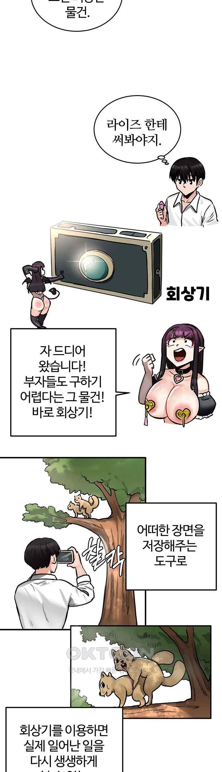 Regressed Warrior’s Female Dominance Raw Page 26 - MangaHe
