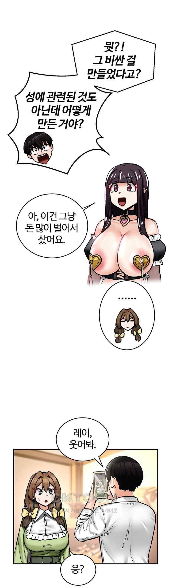 Regressed Warrior’s Female Dominance Raw Page 28 - MangaHe