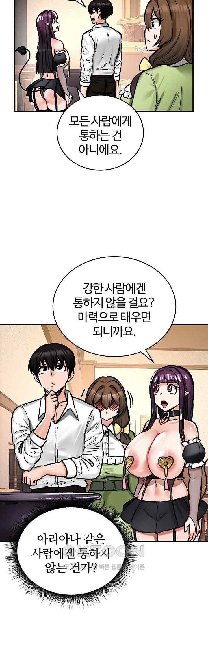 Regressed Warrior’s Female Dominance Raw Page 37 - MangaHe