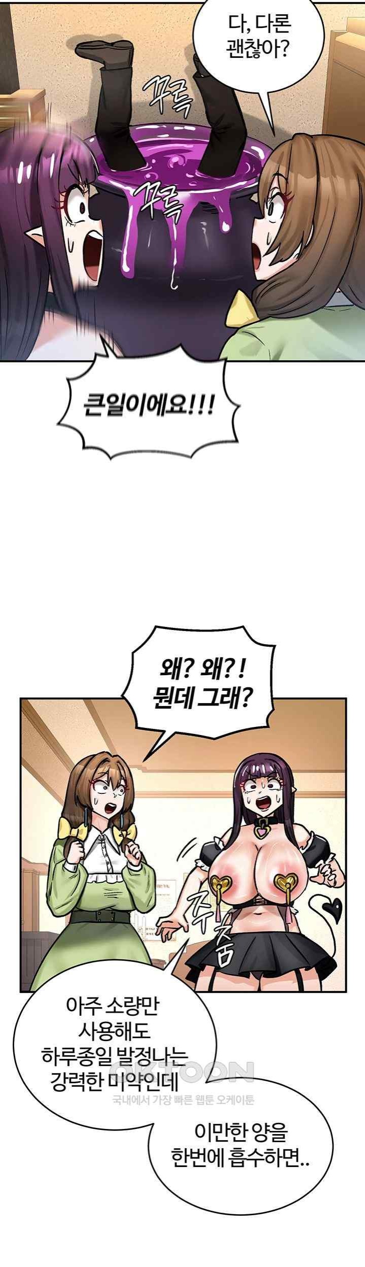 Regressed Warrior’s Female Dominance Raw Page 39 - MangaHe
