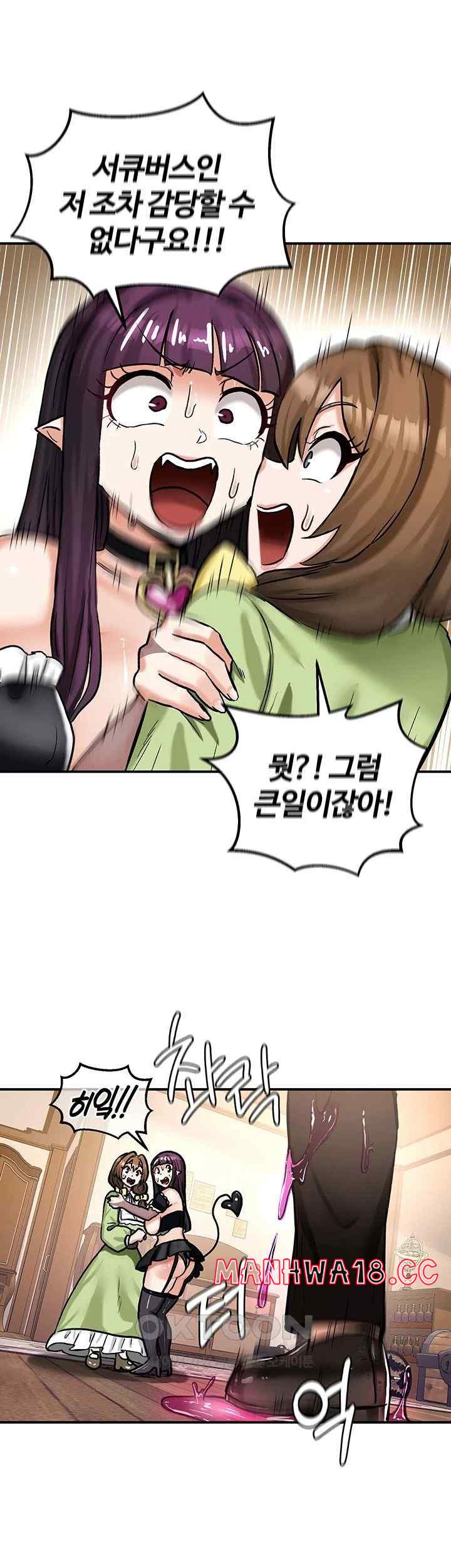 Regressed Warrior’s Female Dominance Raw Page 40 - MangaHe