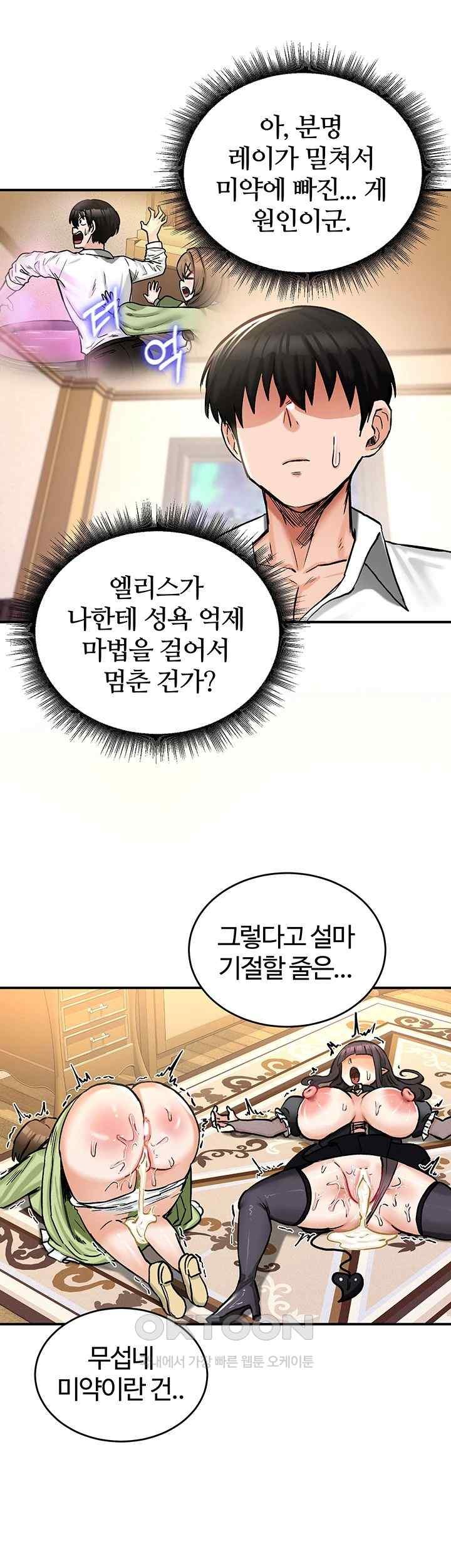 Regressed Warrior’s Female Dominance Raw Page 50 - MangaHe