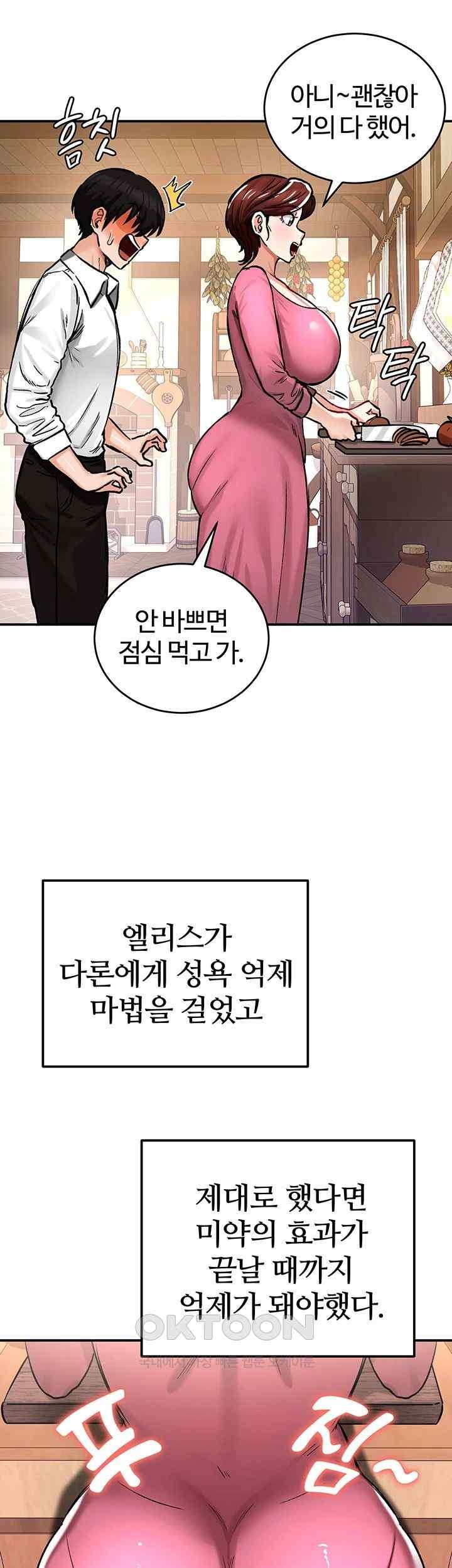 Regressed Warrior’s Female Dominance Raw Page 55 - MangaHe
