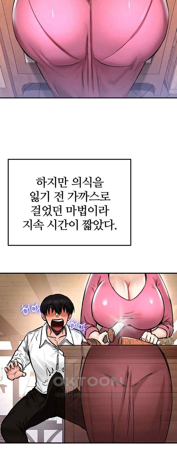 Regressed Warrior’s Female Dominance Raw Page 56 - MangaHe