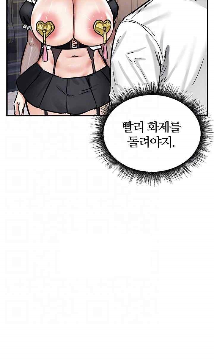 Regressed Warrior’s Female Dominance Raw Page 10 - MangaHe