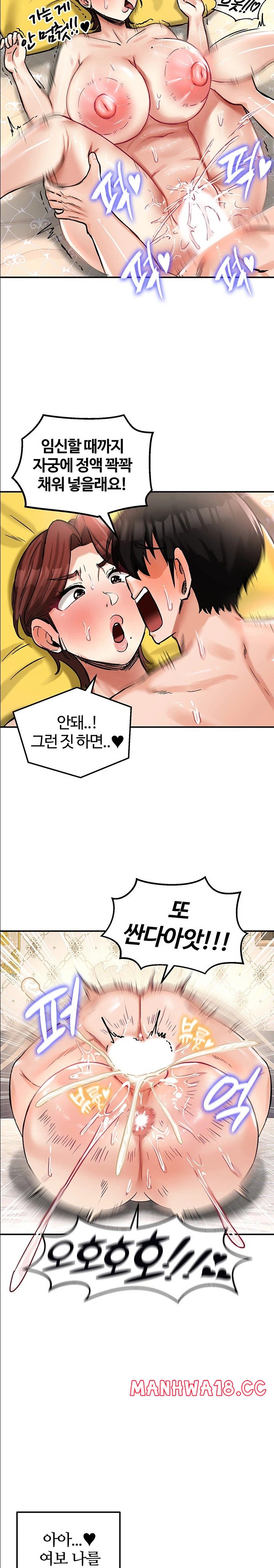 Regressed Warrior’s Female Dominance Raw Page 18 - MangaHe