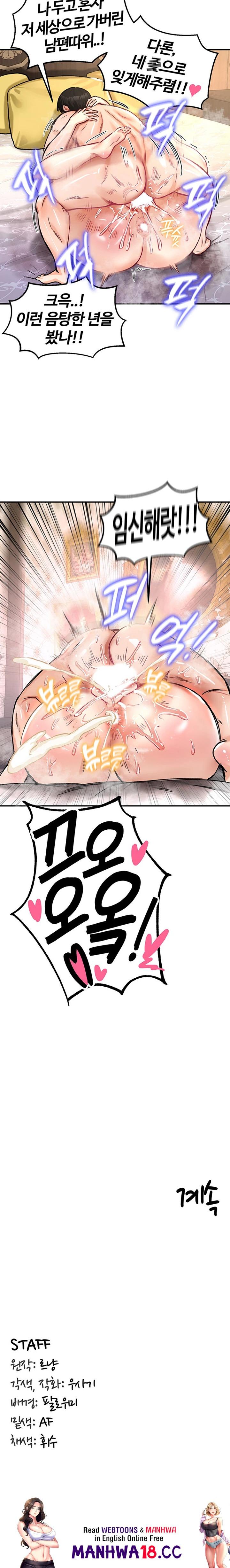 Regressed Warrior’s Female Dominance Raw Page 27 - MangaHe