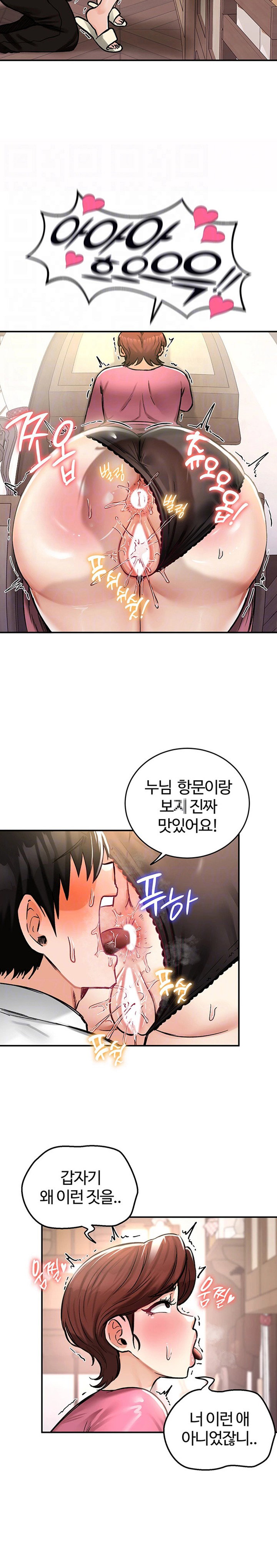 Regressed Warrior’s Female Dominance Raw Page 6 - MangaHe