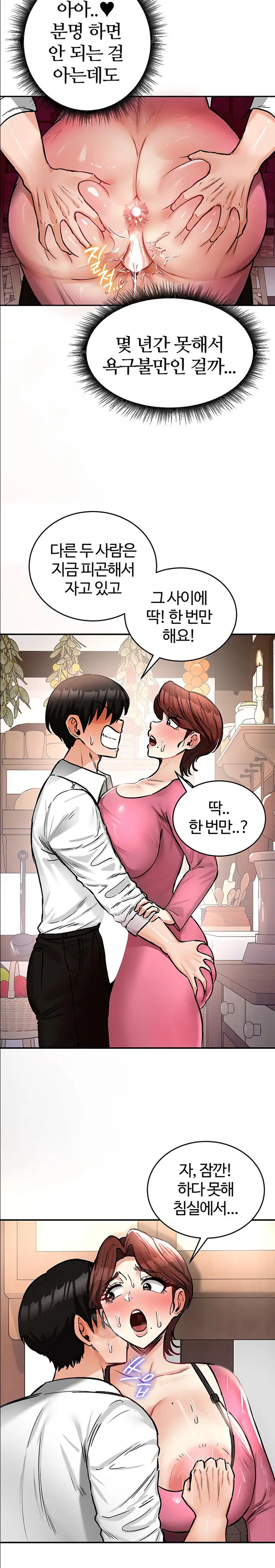 Regressed Warrior’s Female Dominance Raw Page 9 - MangaHe