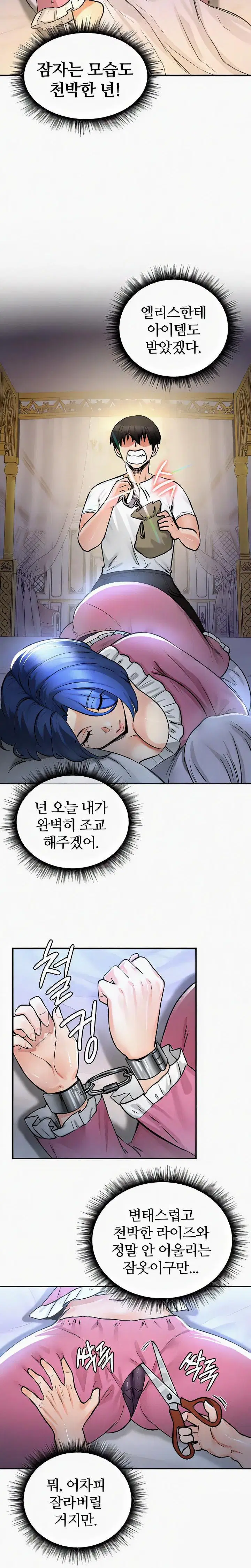 Regressed Warrior’s Female Dominance Raw Page 13 - MangaHe