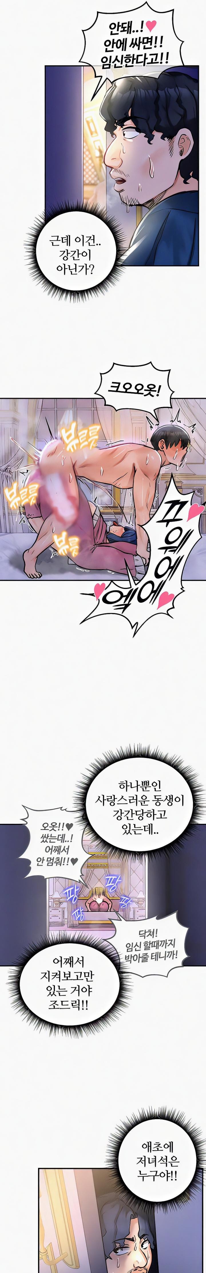 Regressed Warrior’s Female Dominance Raw Page 22 - MangaHe